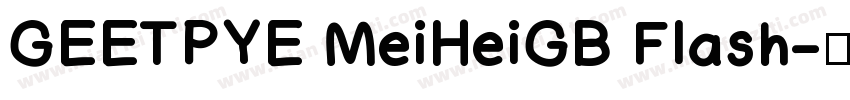 GEETPYE MeiHeiGB Flash字体转换